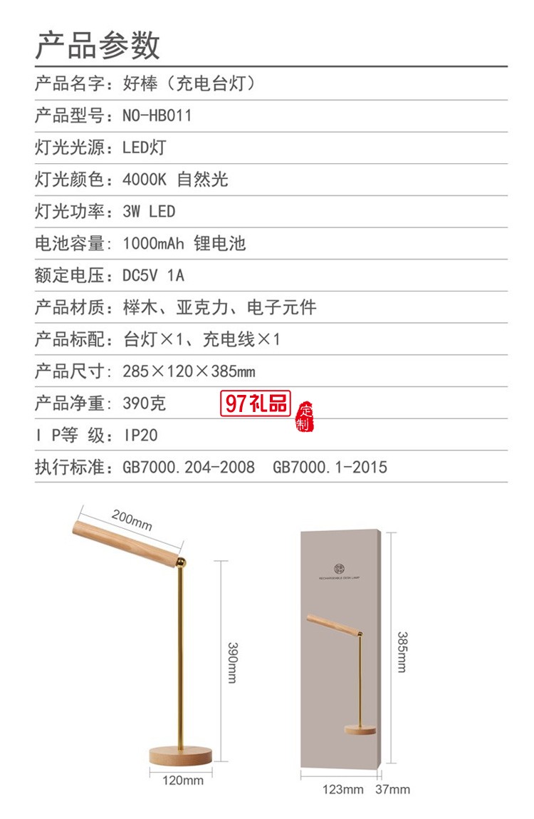 旋转壁灯充电台灯家居生活馆装饰夜灯