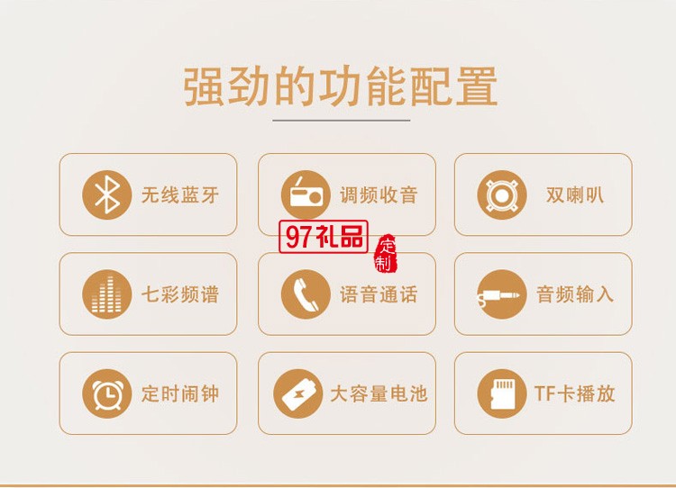 蓝牙音箱木纹时钟收音机麦克风智能音响定制公司广告礼品