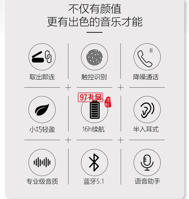 半入耳式触控黑科技 蓝牙耳机5.1真无线运动 