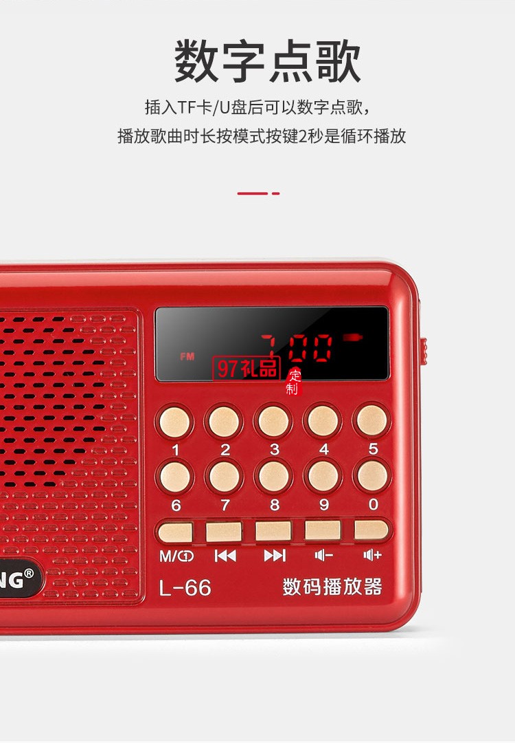 破冰者收音机MP3迷你小音响插卡音箱音乐播放器定制公司广告礼品