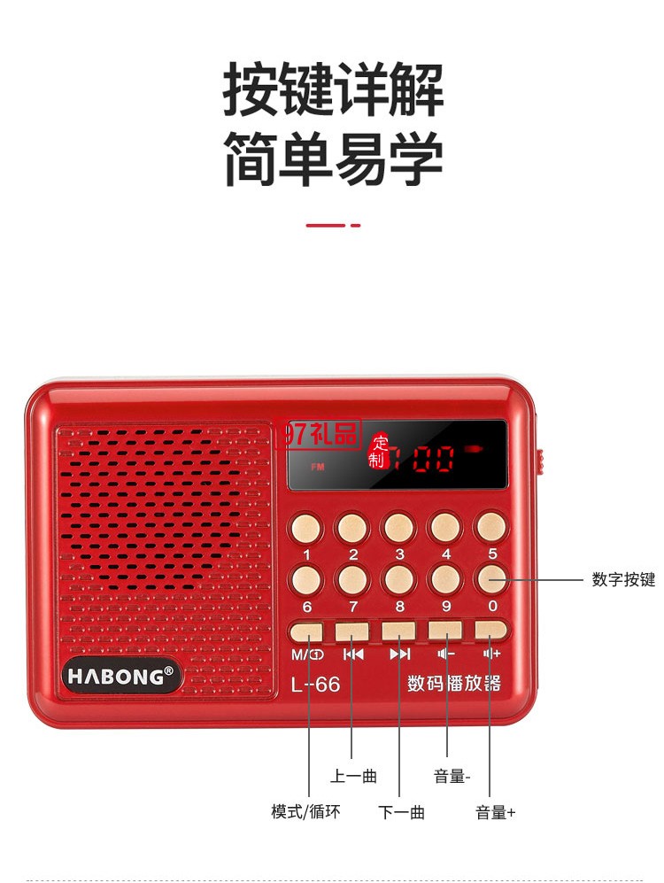 破冰者收音机MP3迷你小音响插卡音箱音乐播放器定制公司广告礼品