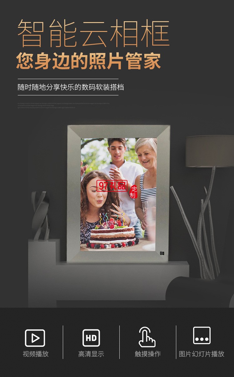 云相框wifi高清数码相框电子相册