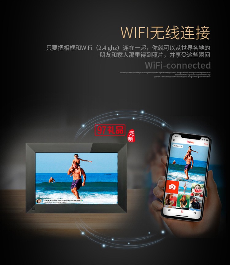 云相框wifi高清数码相框电子相册