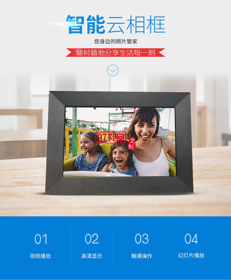 8寸智能云相框WiFi相框数码相框数码电子相册