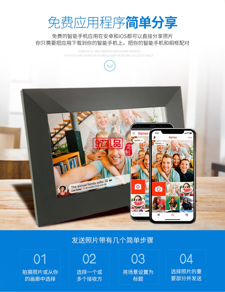 8寸智能云相框WiFi相框数码相框数码电子相册