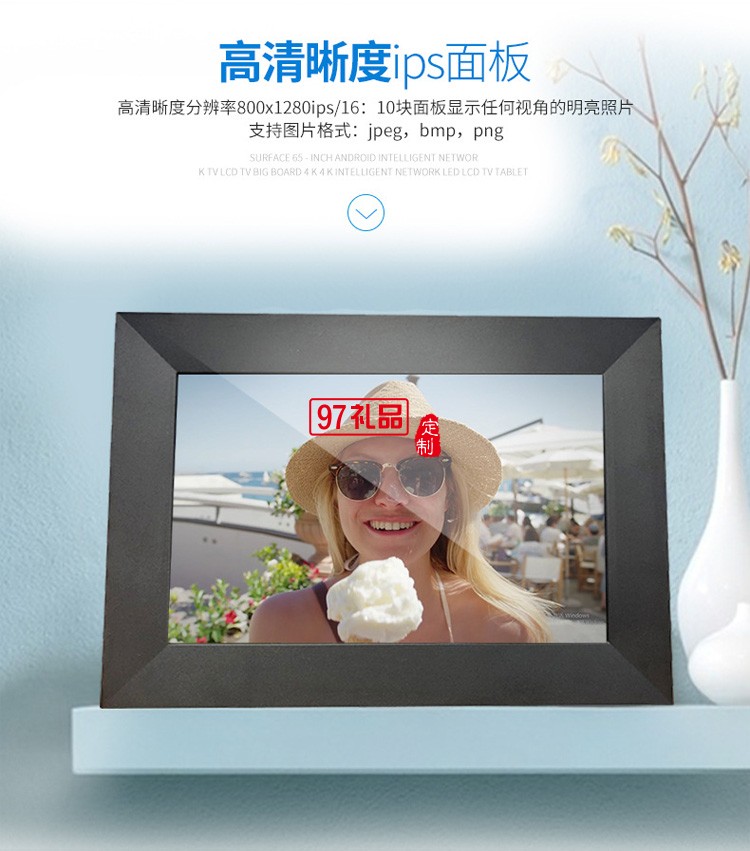 8寸智能云相框WiFi相框数码相框数码电子相册