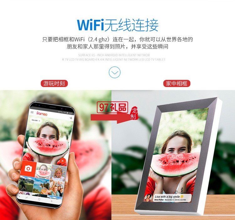 8寸智能云相框WiFi相框数码相框数码电子相册