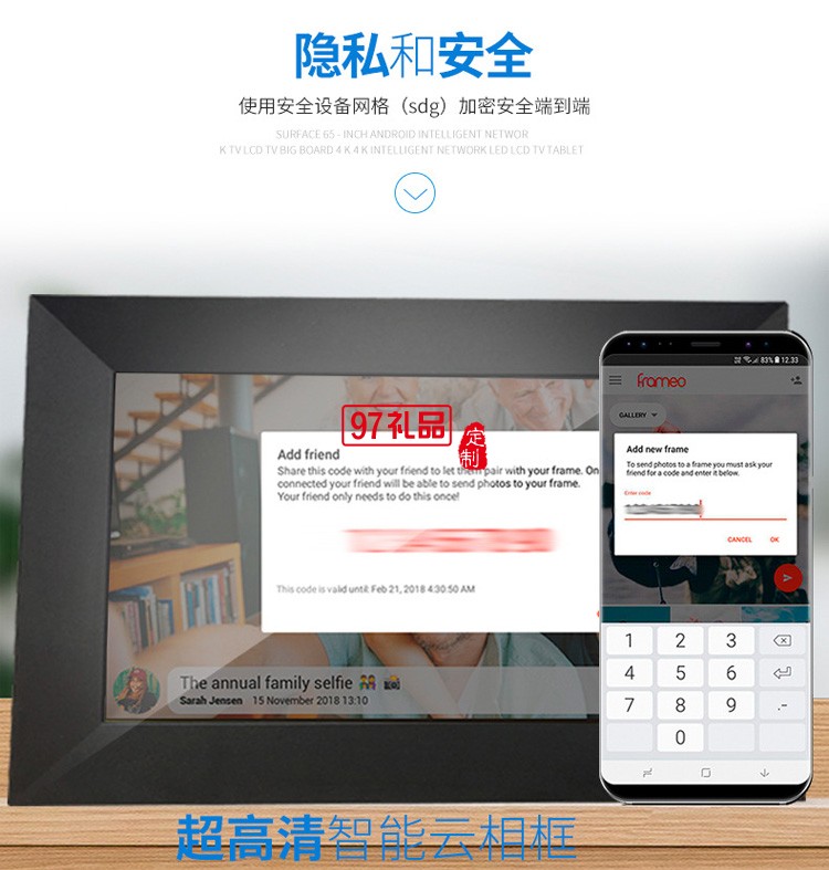 8寸智能云相框WiFi相框数码相框数码电子相册