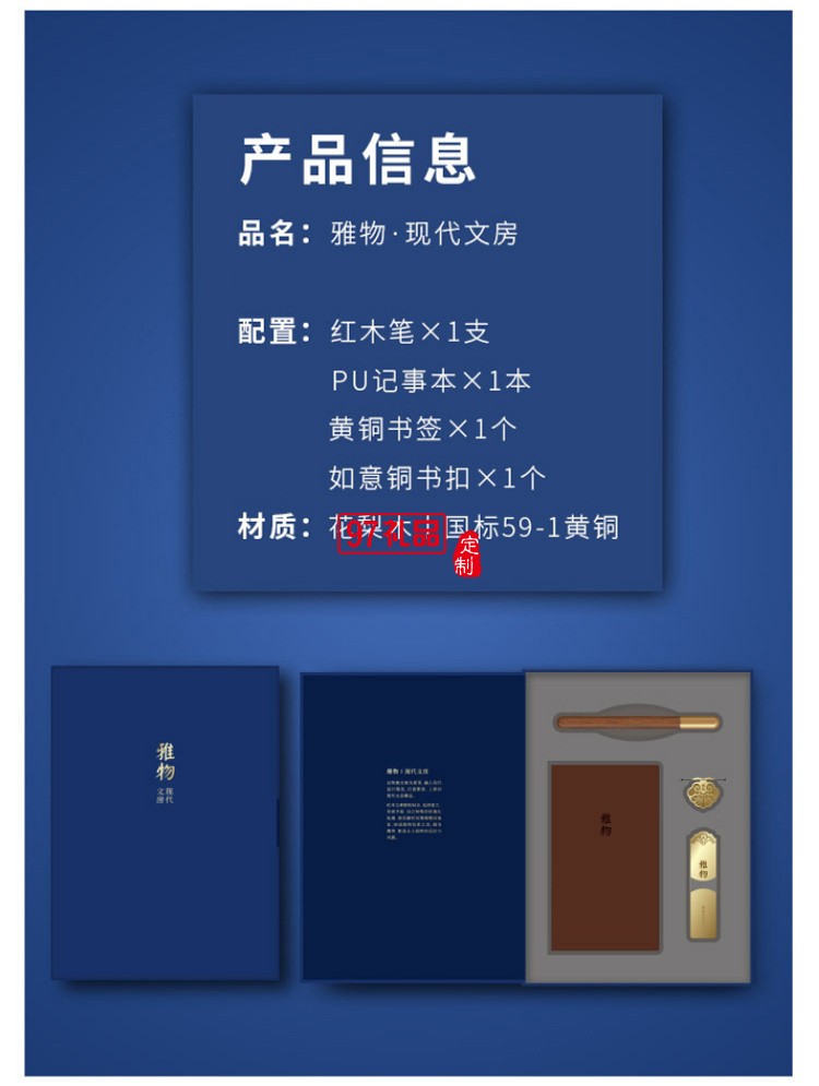 中式伴手礼办公文具商务笔记本文创礼品套装