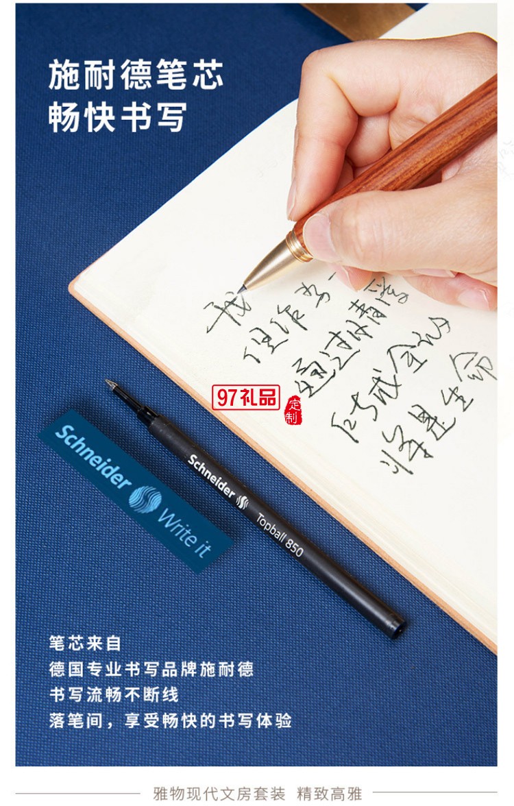 中式伴手礼办公文具商务笔记本文创礼品套装