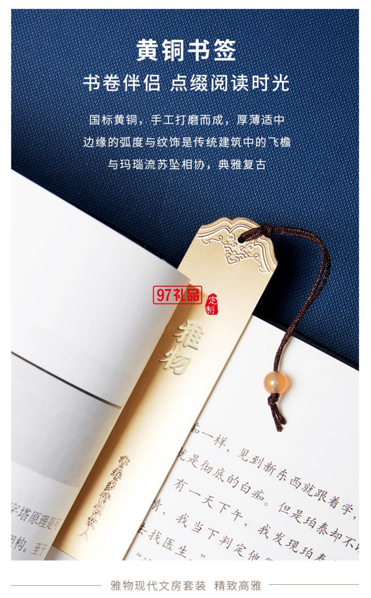 中式伴手礼办公文具商务笔记本文创礼品套装