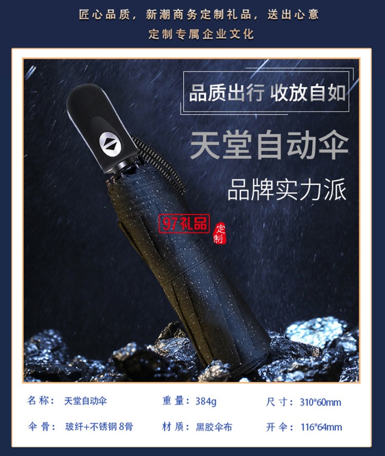 员工激励开业活动实用套装创意企业伴手礼