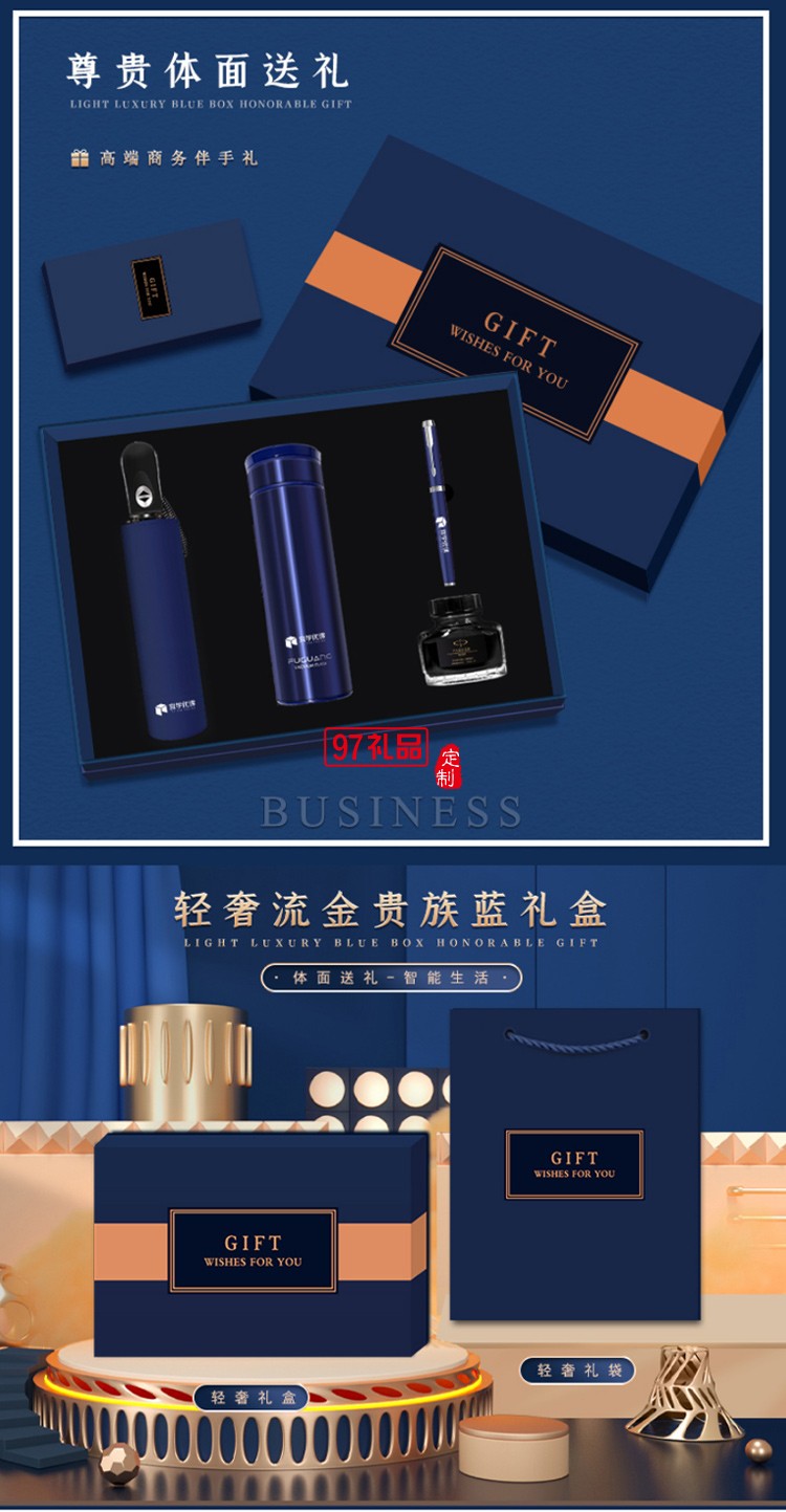 员工激励开业活动实用套装创意企业伴手礼