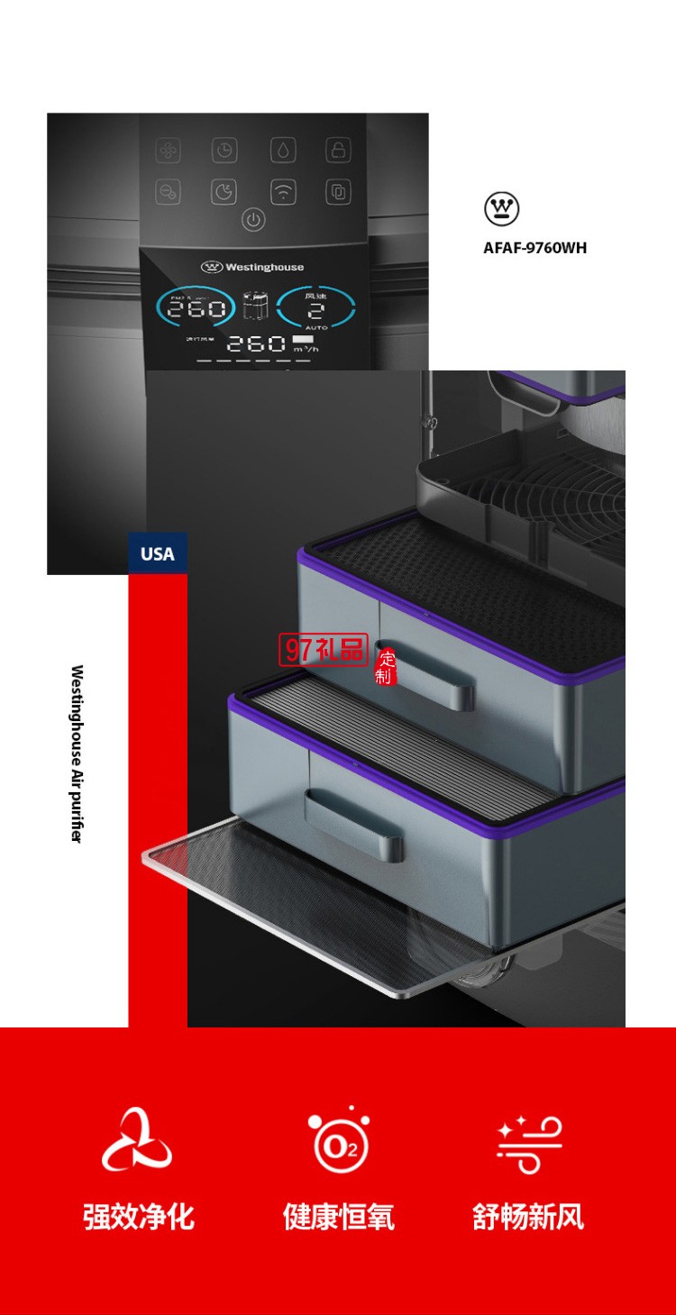 西屋(Westinghouse)空气净化器家用除甲醛除雾霾净化加湿智能