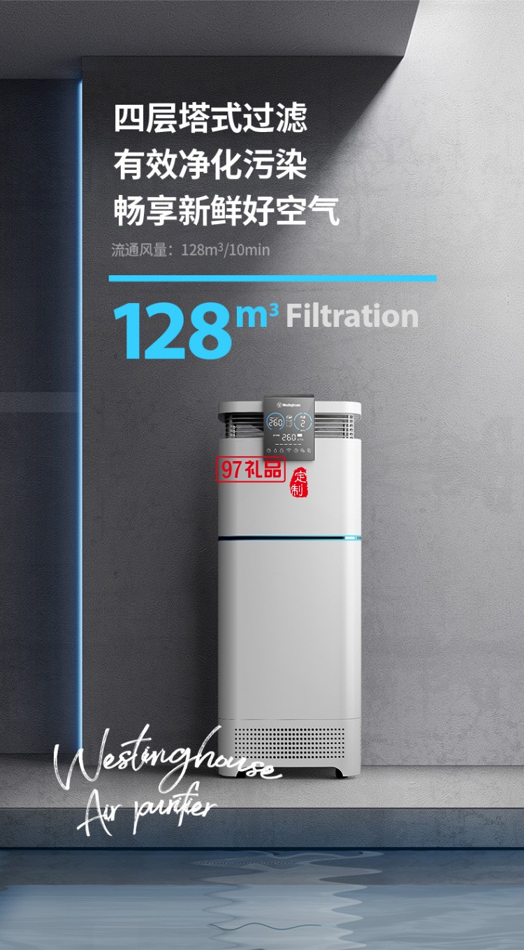 西屋(Westinghouse)空气净化器家用除甲醛除雾霾净化加湿智能