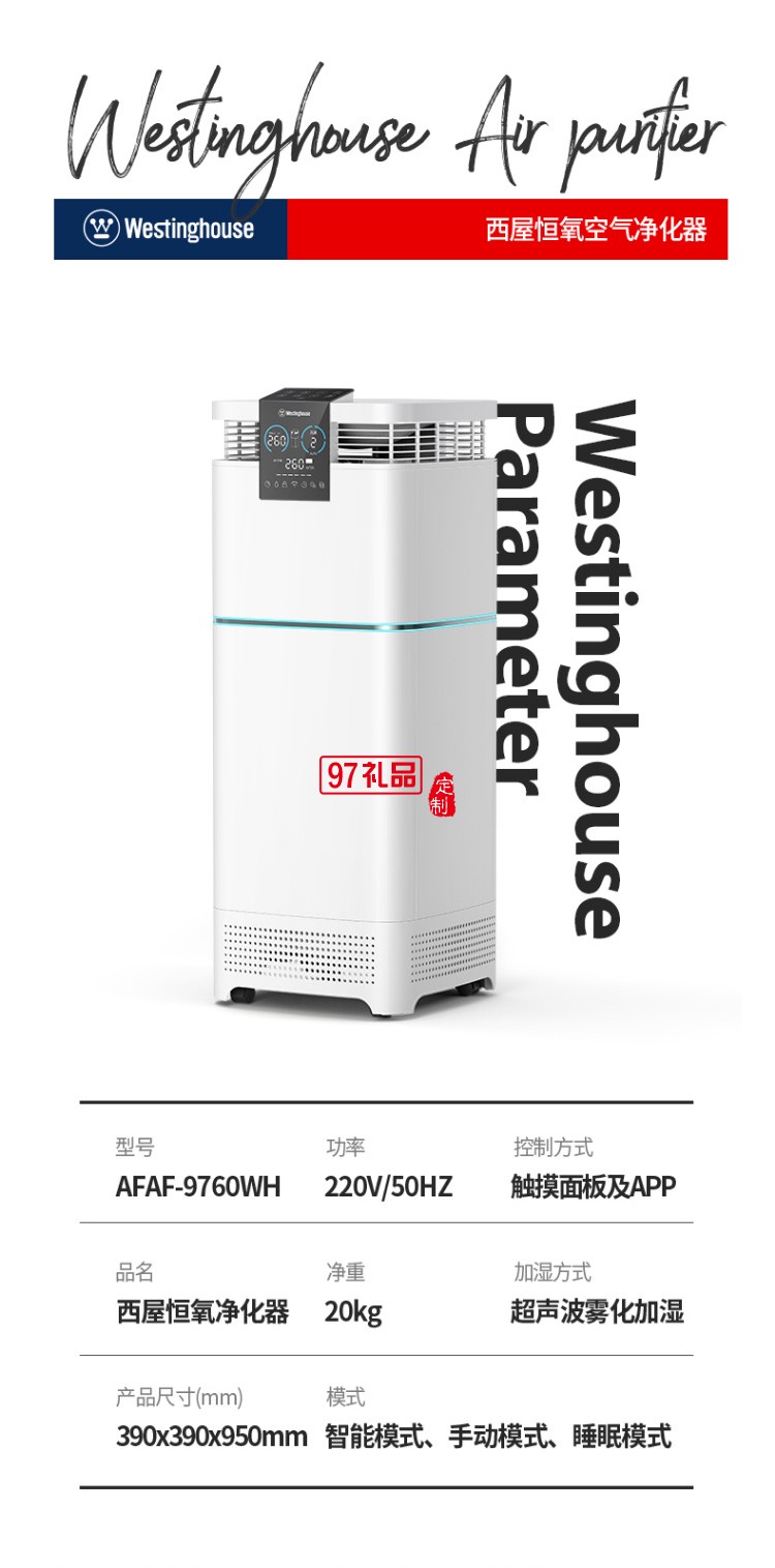 西屋(Westinghouse)空气净化器家用除甲醛除雾霾净化加湿智能