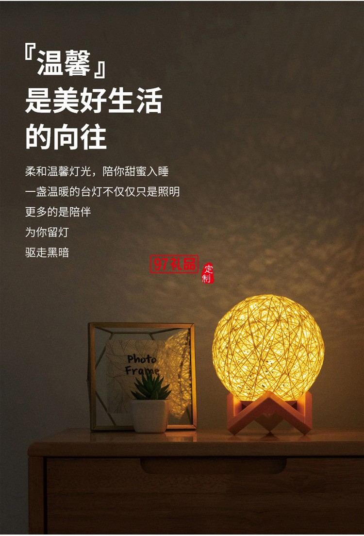 礼品小夜灯智能台灯LED智能语音调光声控式USB藤球灯