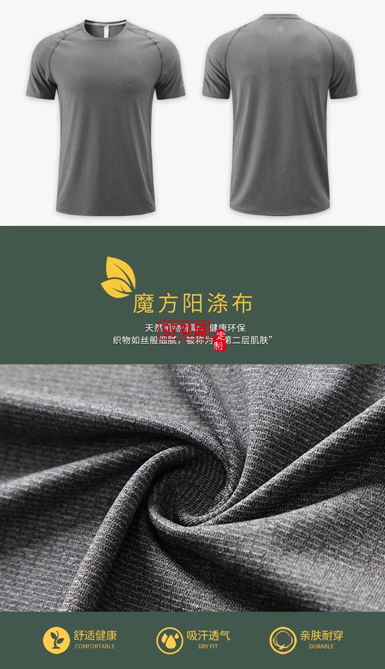 定制广告衫运动衫250g圆领跑步T恤短袖可定制logo