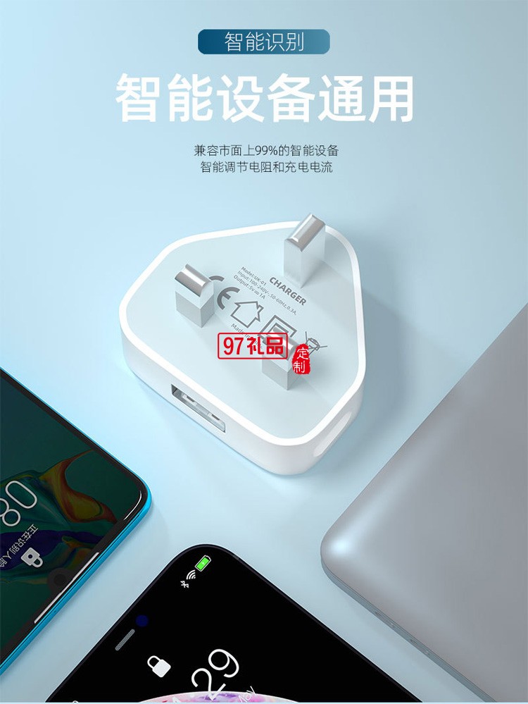 5V1A英规充电器5V2A英规充电器USB充电头定制公司广告礼品