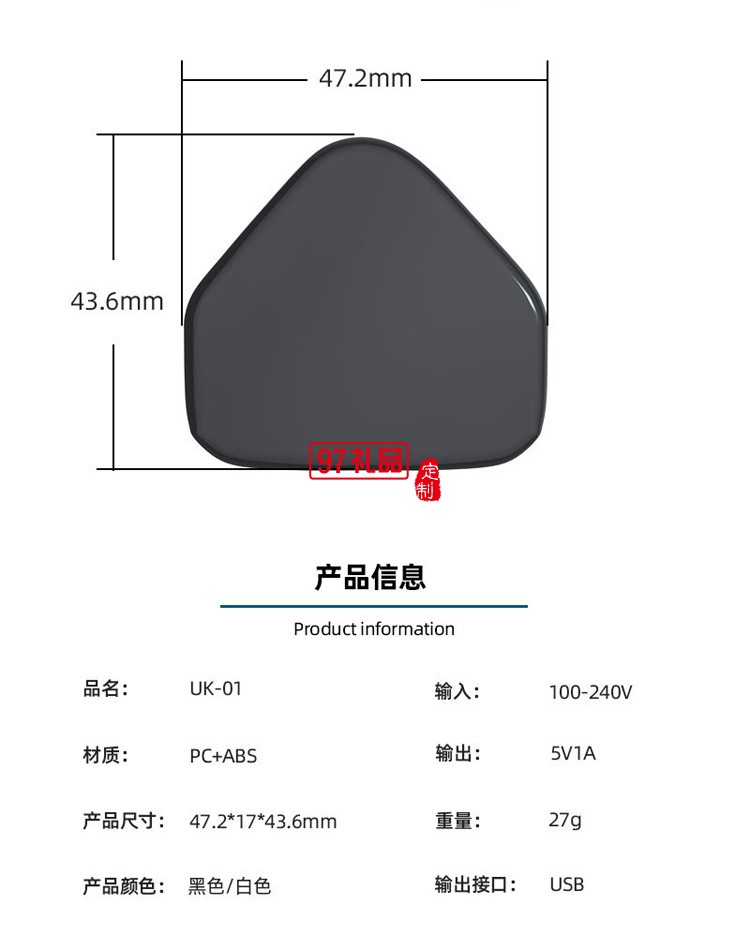 5V1A英规充电器5V2A英规充电器USB充电头定制公司广告礼品