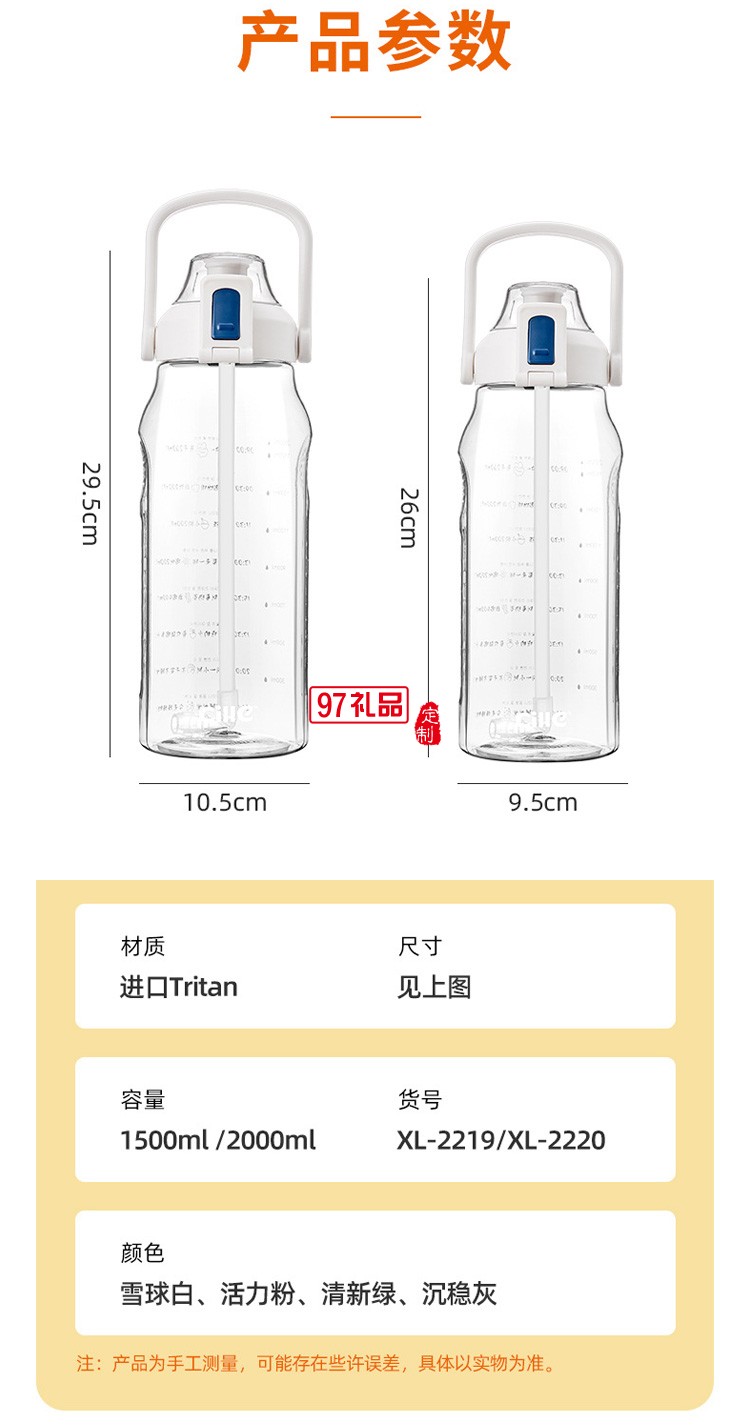 希乐大容量塑料水杯学生吸管户外运动水壶礼品杯子定制