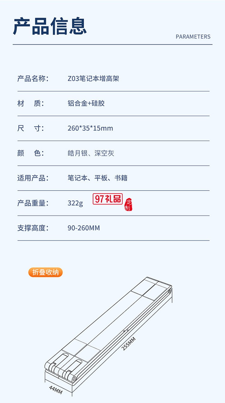 可折叠增高支架双重调节折叠收纳笔记本支架定制公司广告礼品