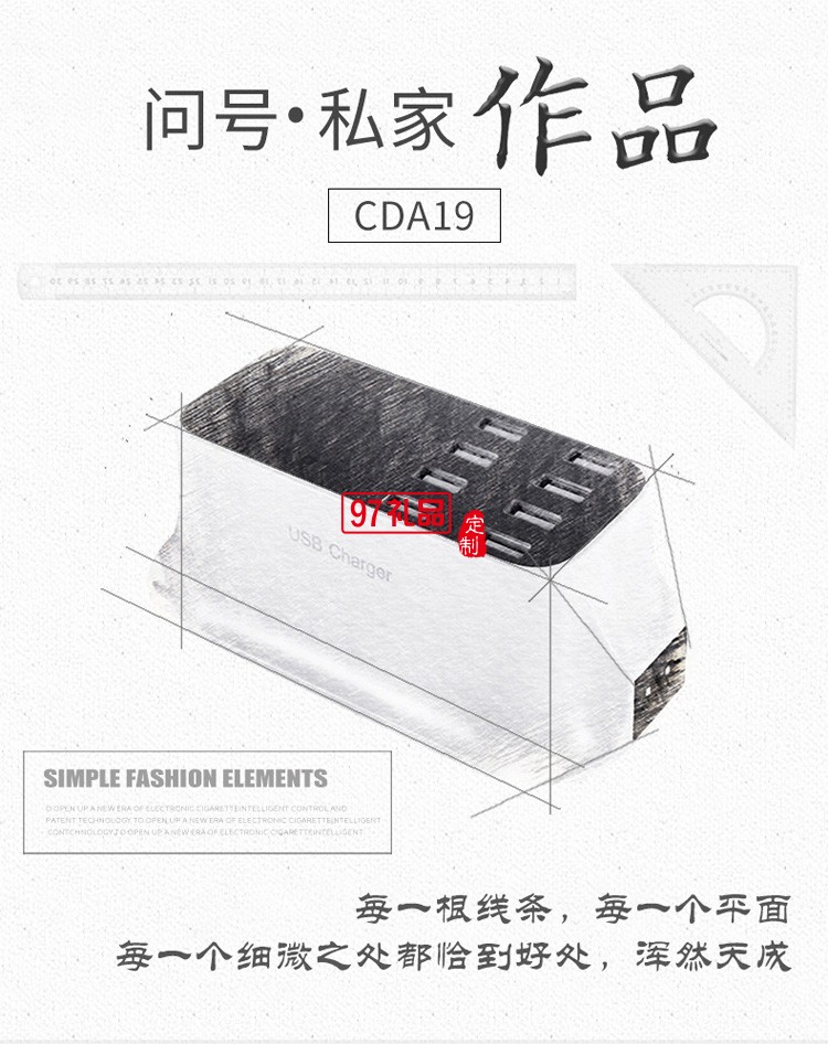 智能多口usb手机充电器 8口USB液晶适配器定制公司广告礼品