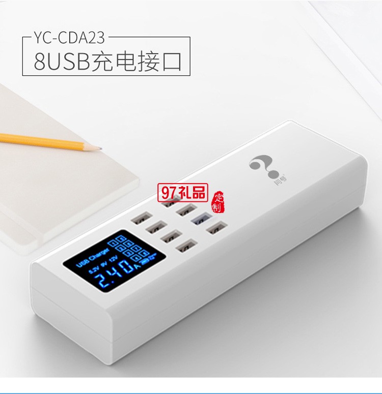 智能多口usb手机充电器 8口USB液晶适配器定制公司广告礼品