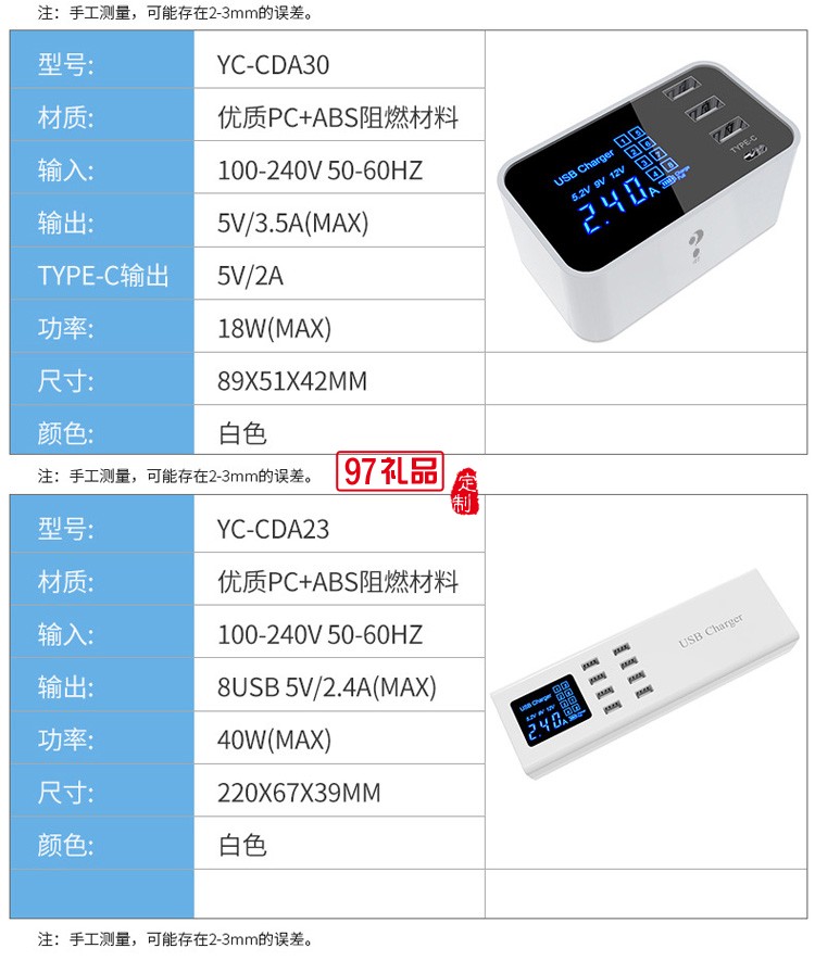 智能多口usb手机充电器 8口USB液晶适配器定制公司广告礼品