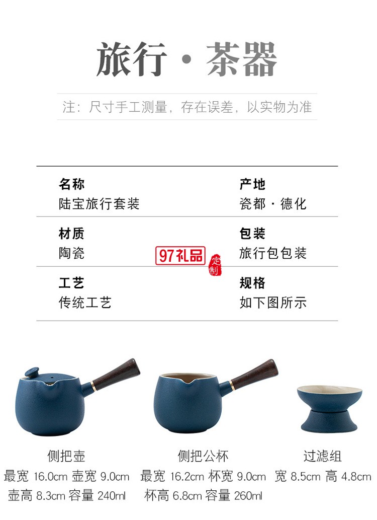 侧把壶旅行茶具套装户外家用便携式收纳黑陶功夫茶具