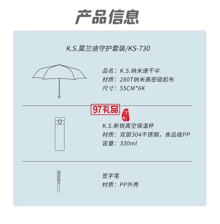 莫兰迪雨伞+签字笔+保温杯夏季礼品套装 