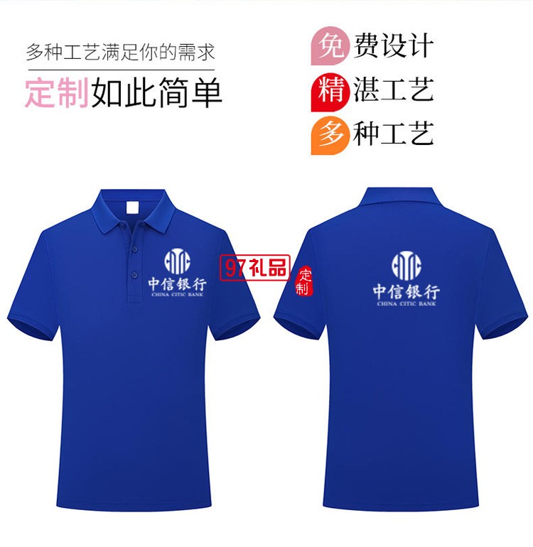 定制polo衫广告衫200g针织T恤翻领工作服活动服饰