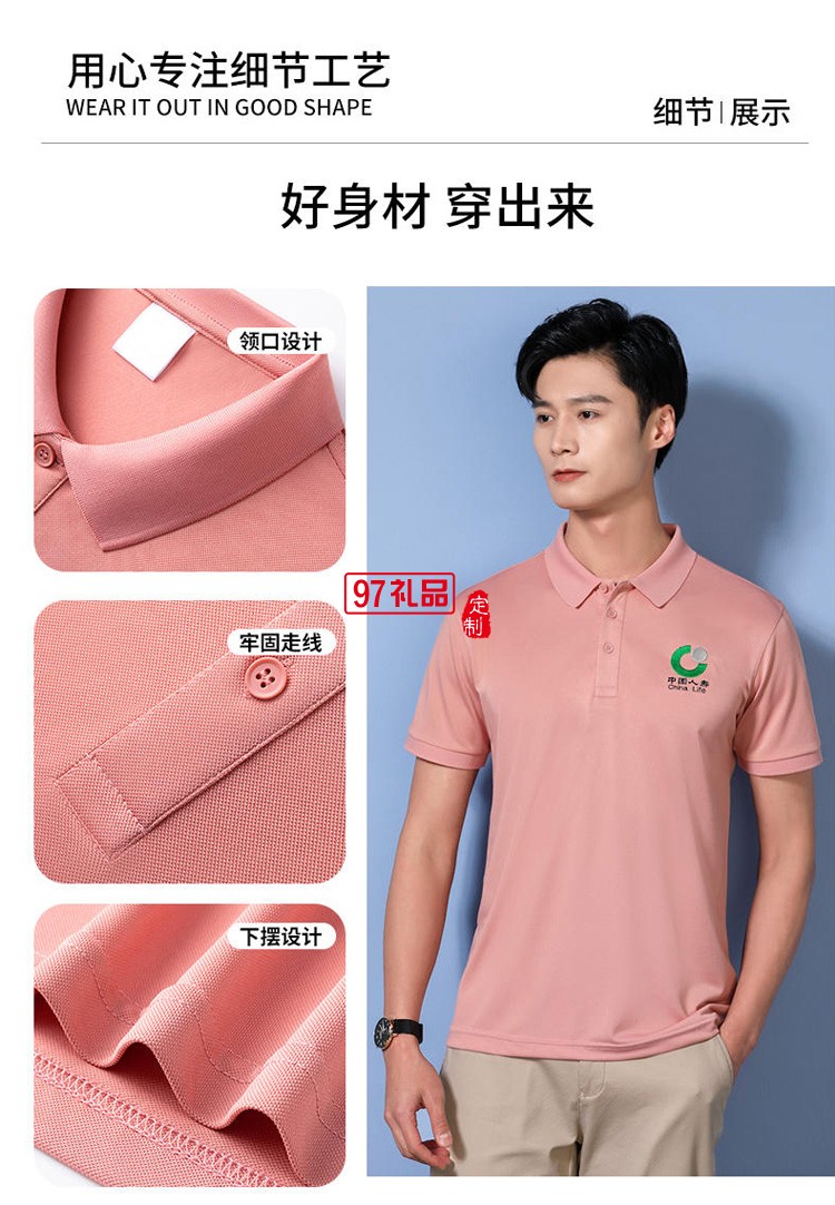 定制polo衫广告衫200g针织T恤翻领工作服活动服饰