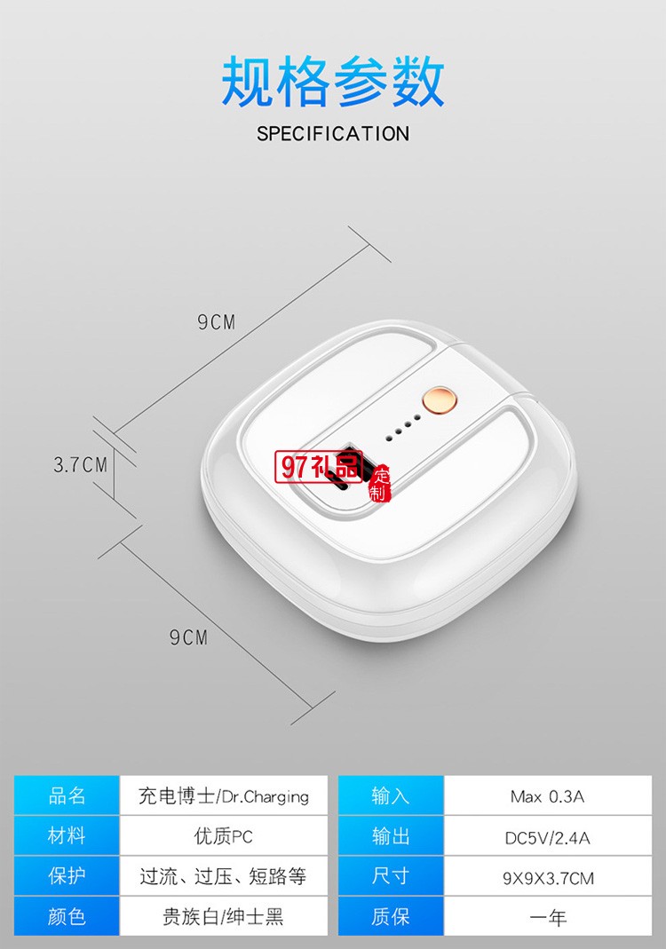 充电博士带插头充电宝多功能适用苹果安卓通用定制公司广告礼品