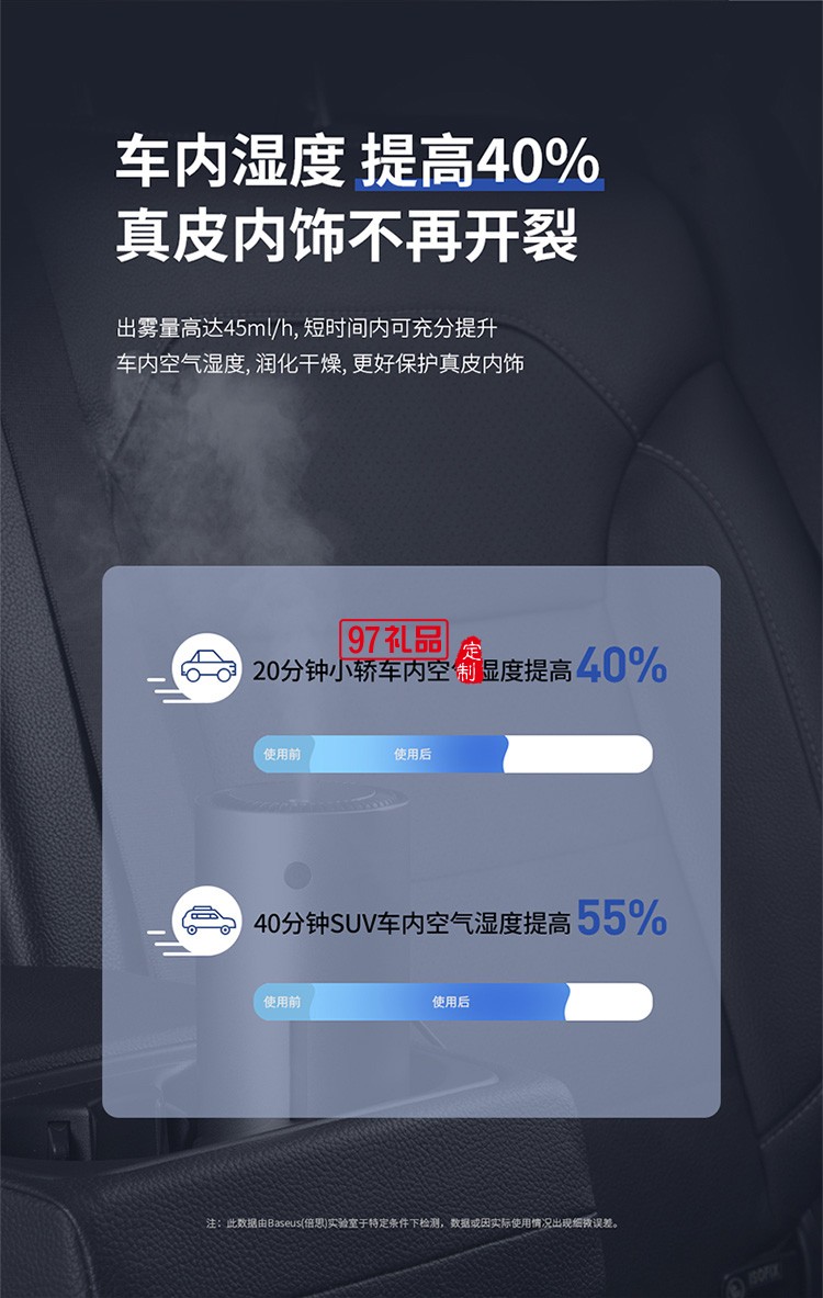 车载加湿器 汽车加湿器家用办公室迷你补水喷雾usb