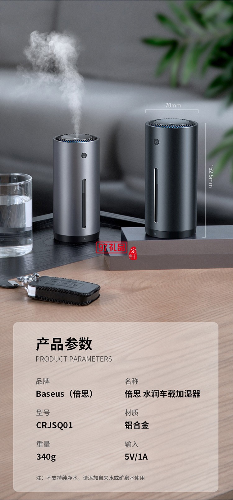 车载加湿器 汽车加湿器家用办公室迷你补水喷雾usb