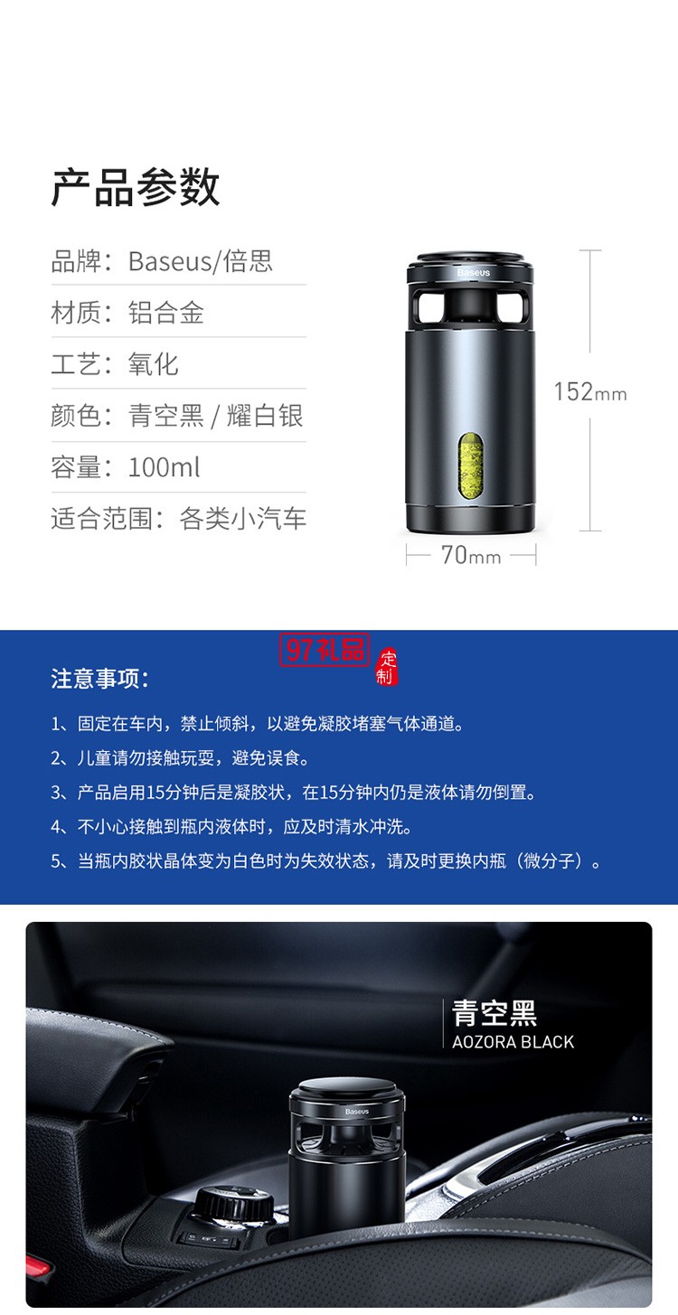 新车除味除甲醛 车内除味车载空气净化器香薰