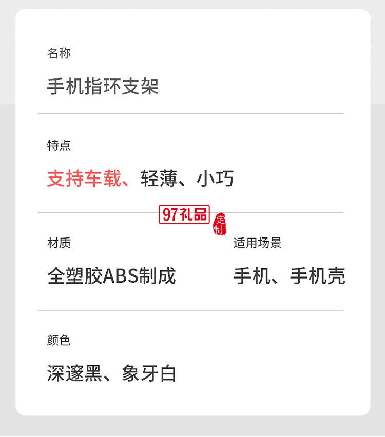手机指环支架推拉二合一可拆卸支架活动小礼品定制