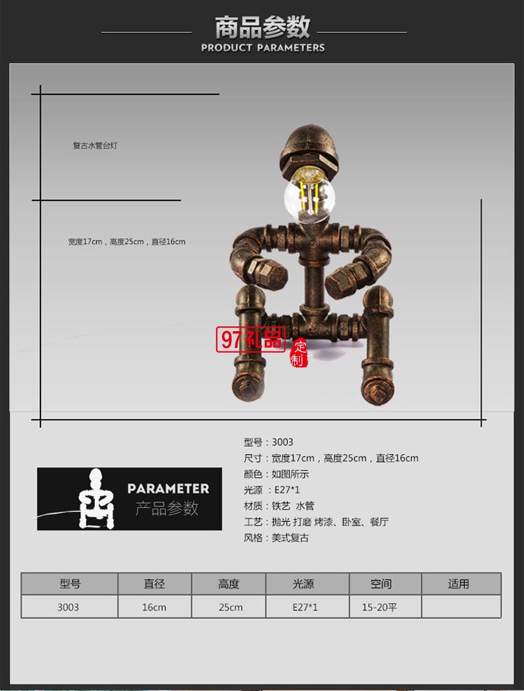 创意台灯工业复古风个性水管台灯餐厅客厅装饰创意台灯