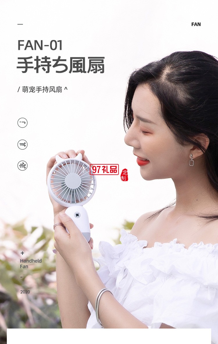 创意手持小风扇USB可充电迷你电风扇