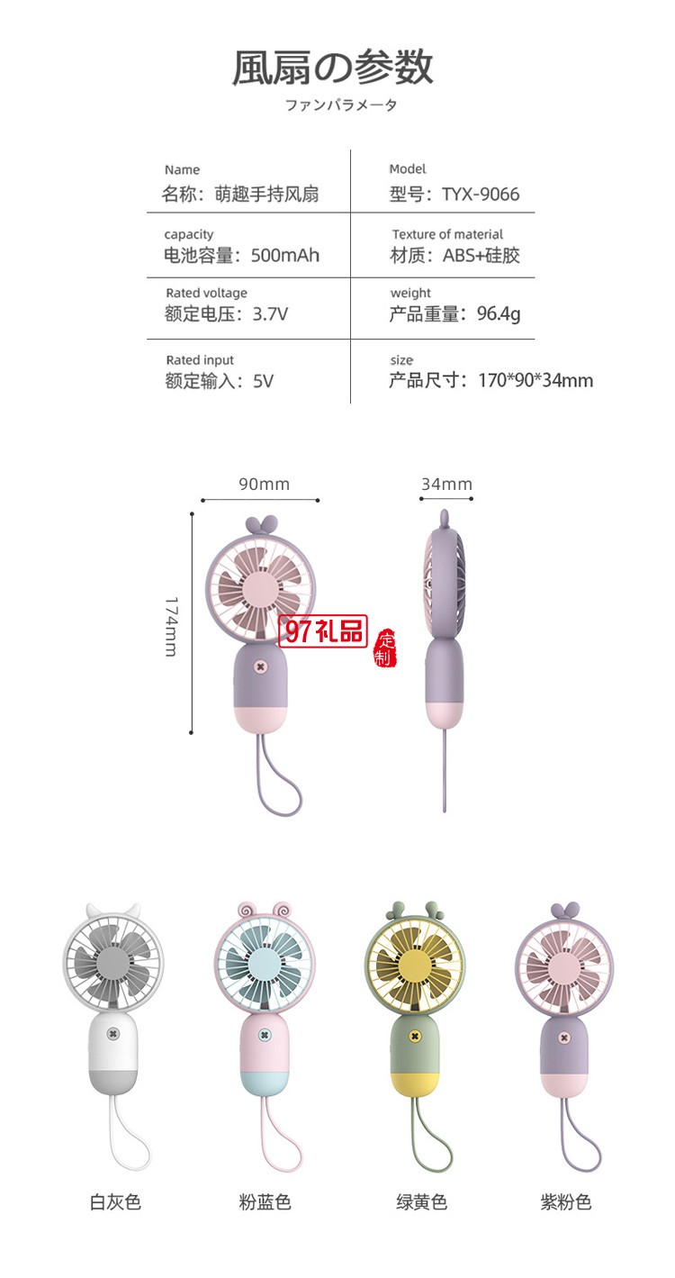 创意手持小风扇USB可充电迷你电风扇