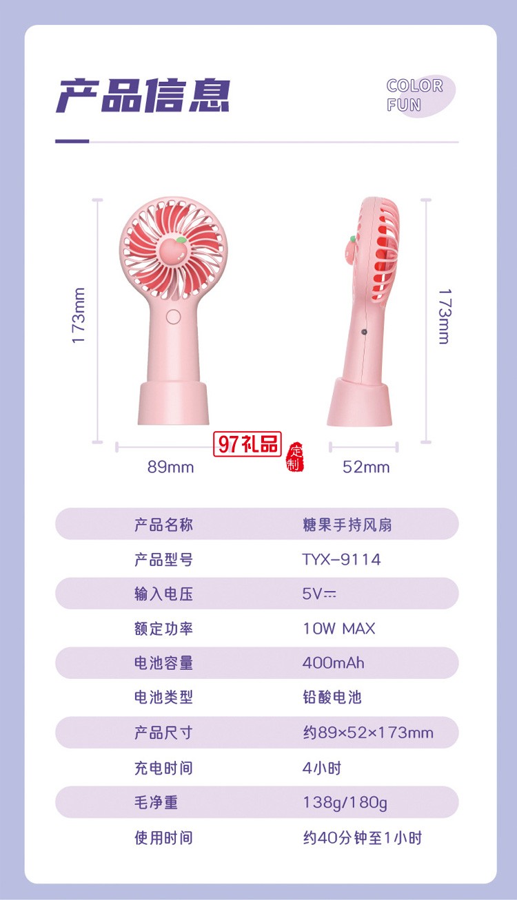 手持小风扇USB充电随身便携式迷你电风扇