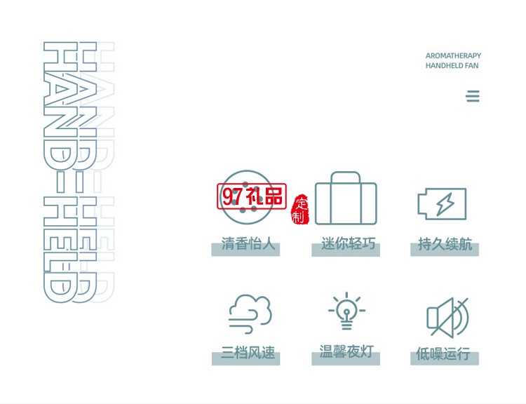 手持小风扇随身便携式手拿香薰USB风扇