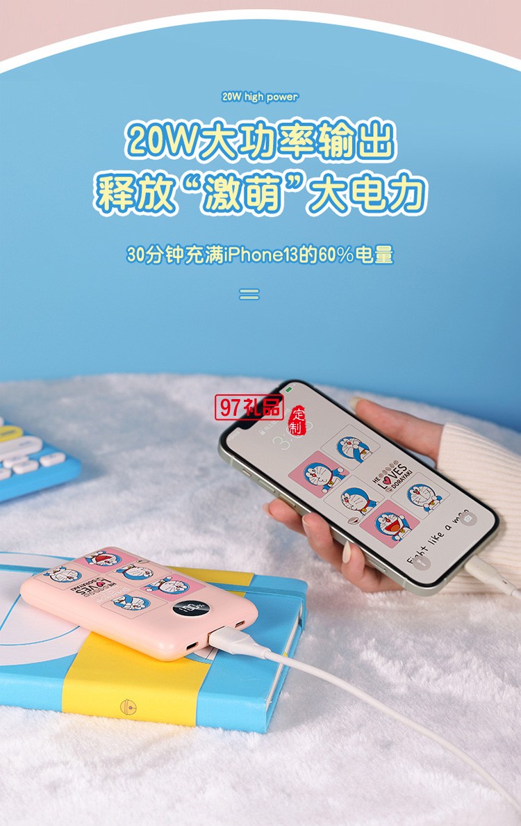 哆啦A梦充电宝 双向快充数显屏幕移动电源广告礼品定制礼品