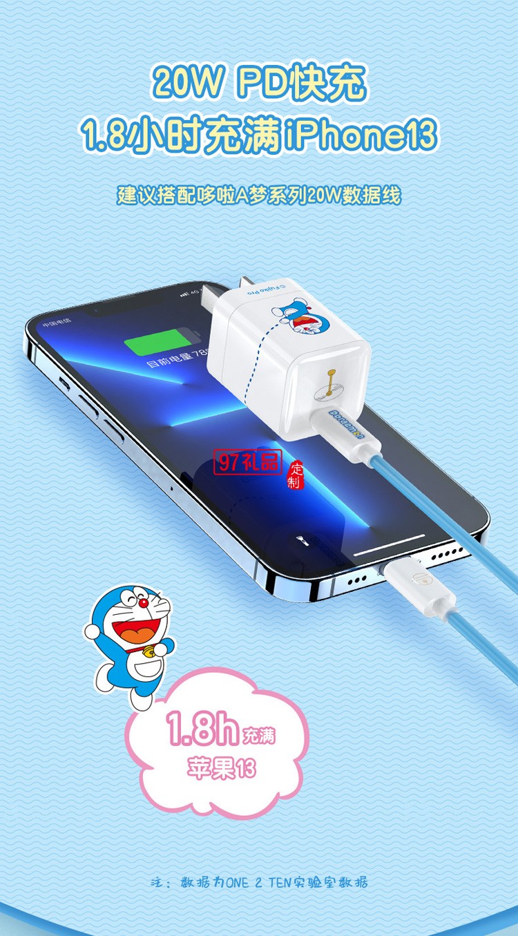 哆啦A梦 可折叠迷你PD20W直充快充充电器适用于苹果iPhone13