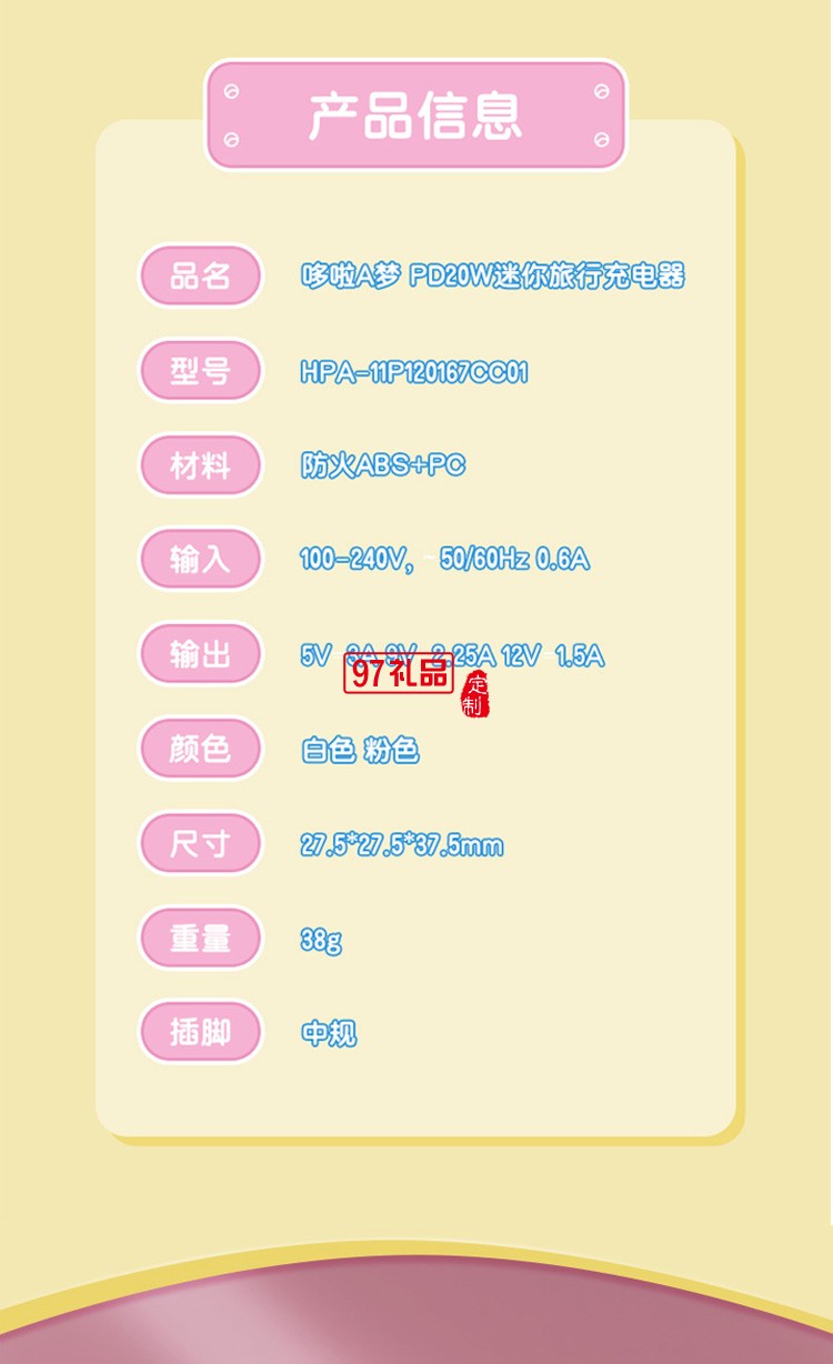 哆啦A梦 可折叠迷你PD20W直充快充充电器适用于苹果iPhone13