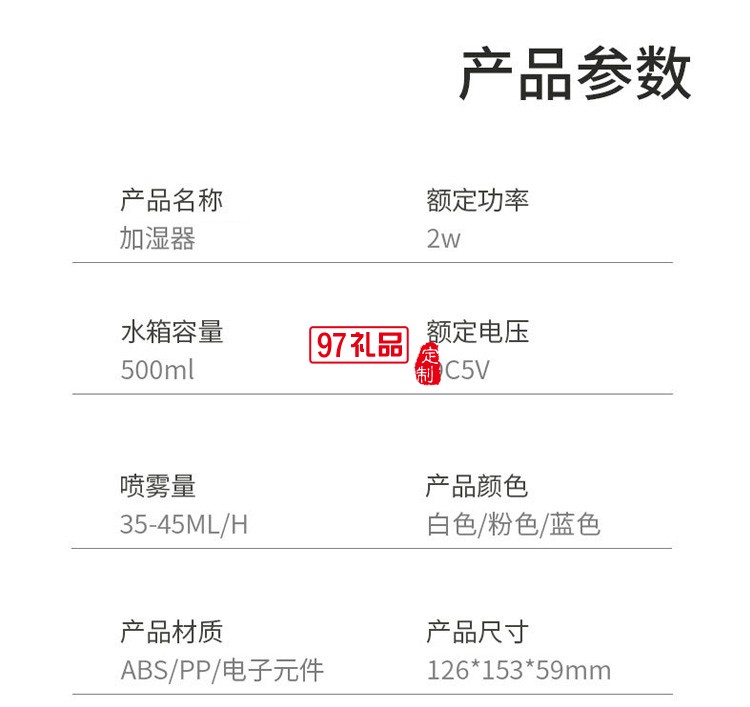 新款创意USB新月加湿器 家用卧室办公大容量香薰机新月加湿器