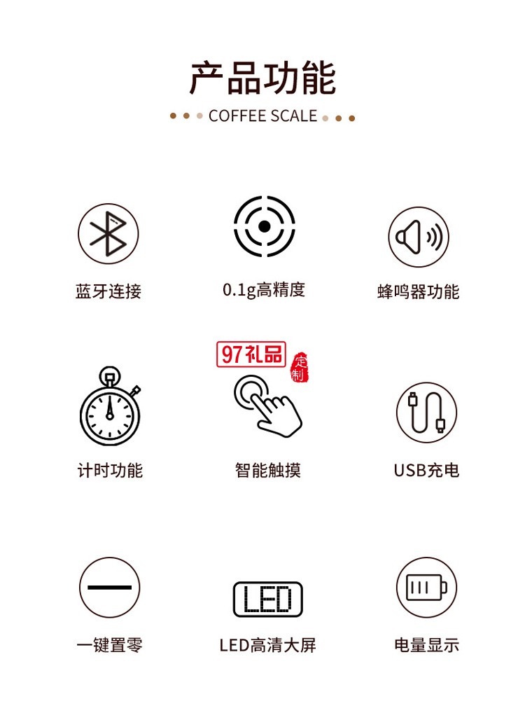 手冲咖啡电子秤工厂智能蓝牙app计时称重电子称