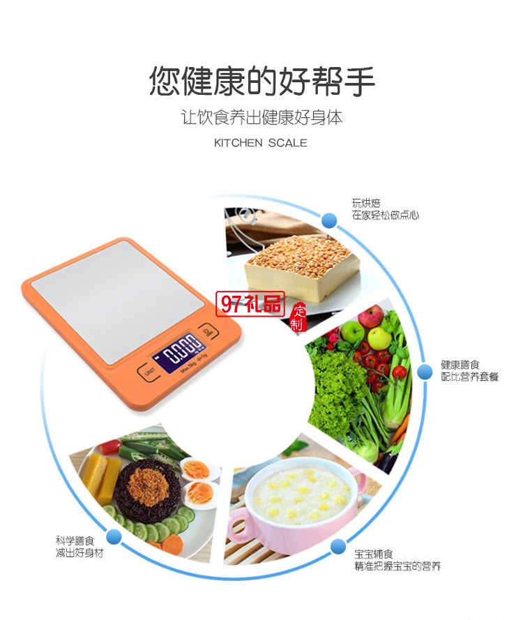 家用烘焙厨房秤工厂USB蓝牙称食物营养秤厨房秤