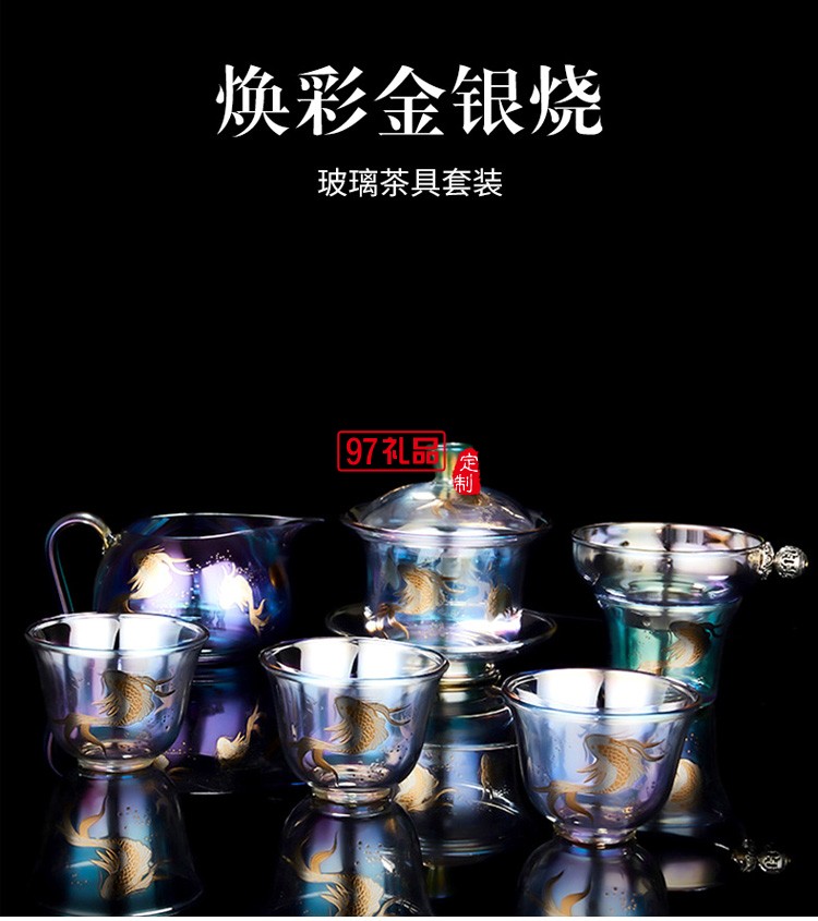 玻璃茶具套装 整套茶具加厚耐热玻璃盖碗高档商务礼品定制